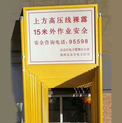 외관 전기 전력 안전용 절단 단열 유리섬유 FRP 경고 표지판
