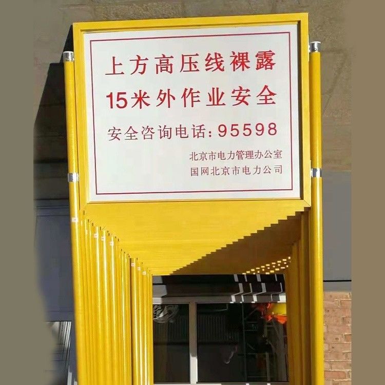 외관 전기 전력 안전용 절단 단열 유리섬유 FRP 경고 표지판